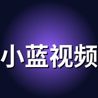 小蓝视频